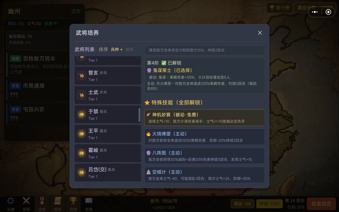 又玩了一遍 2