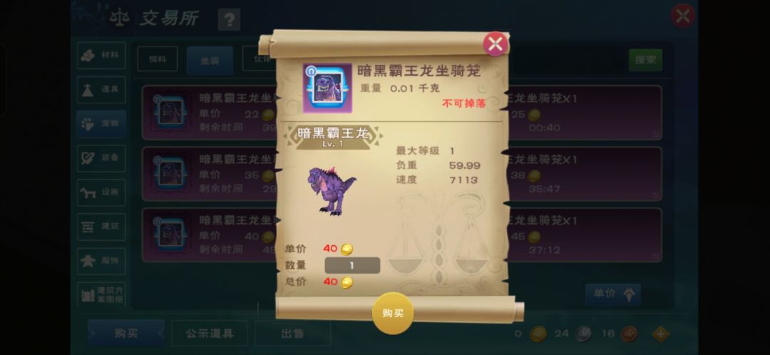这几个坐骑值吗? 1