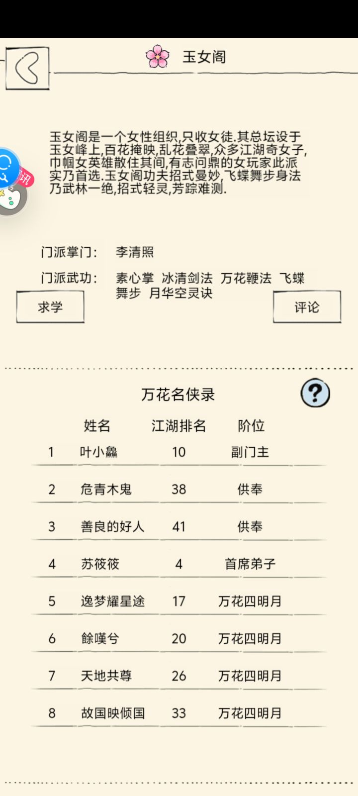 素心女士也是最终要选择21大帝了截图