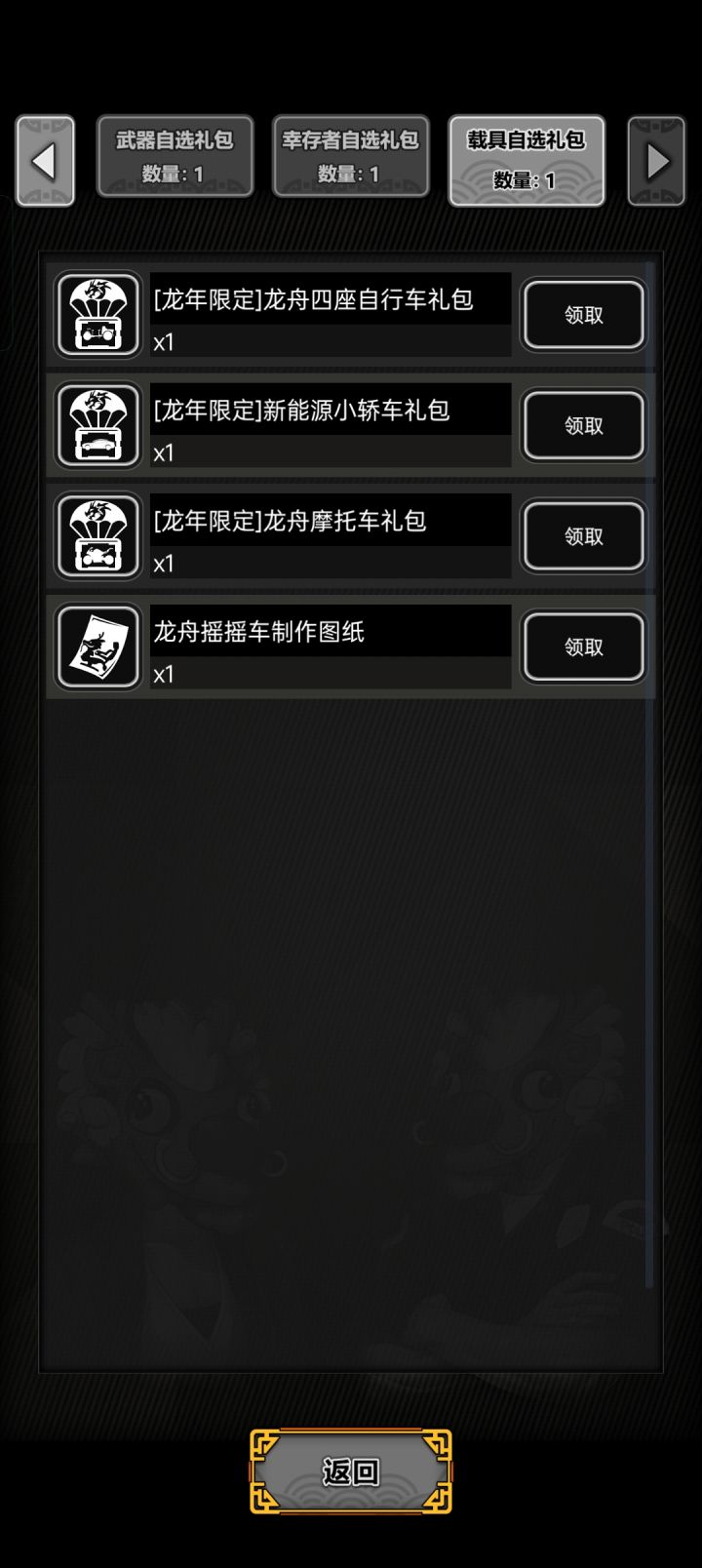 【求助】这三个自选包怎么选择截图