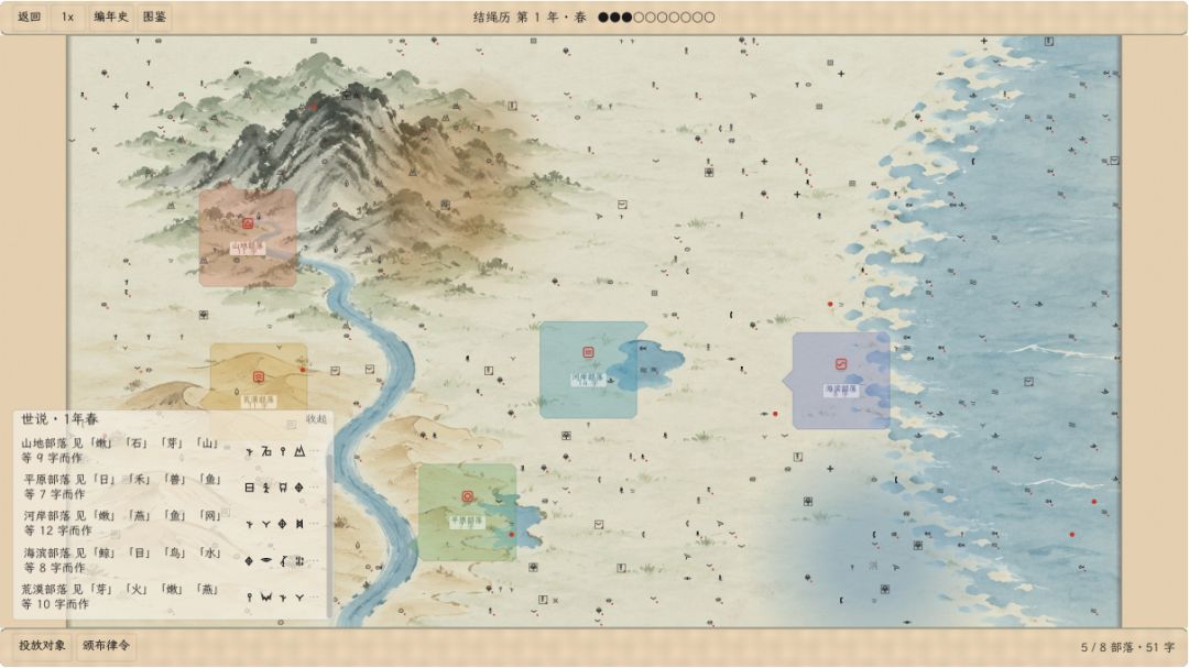 《新话》开发日志 02 2