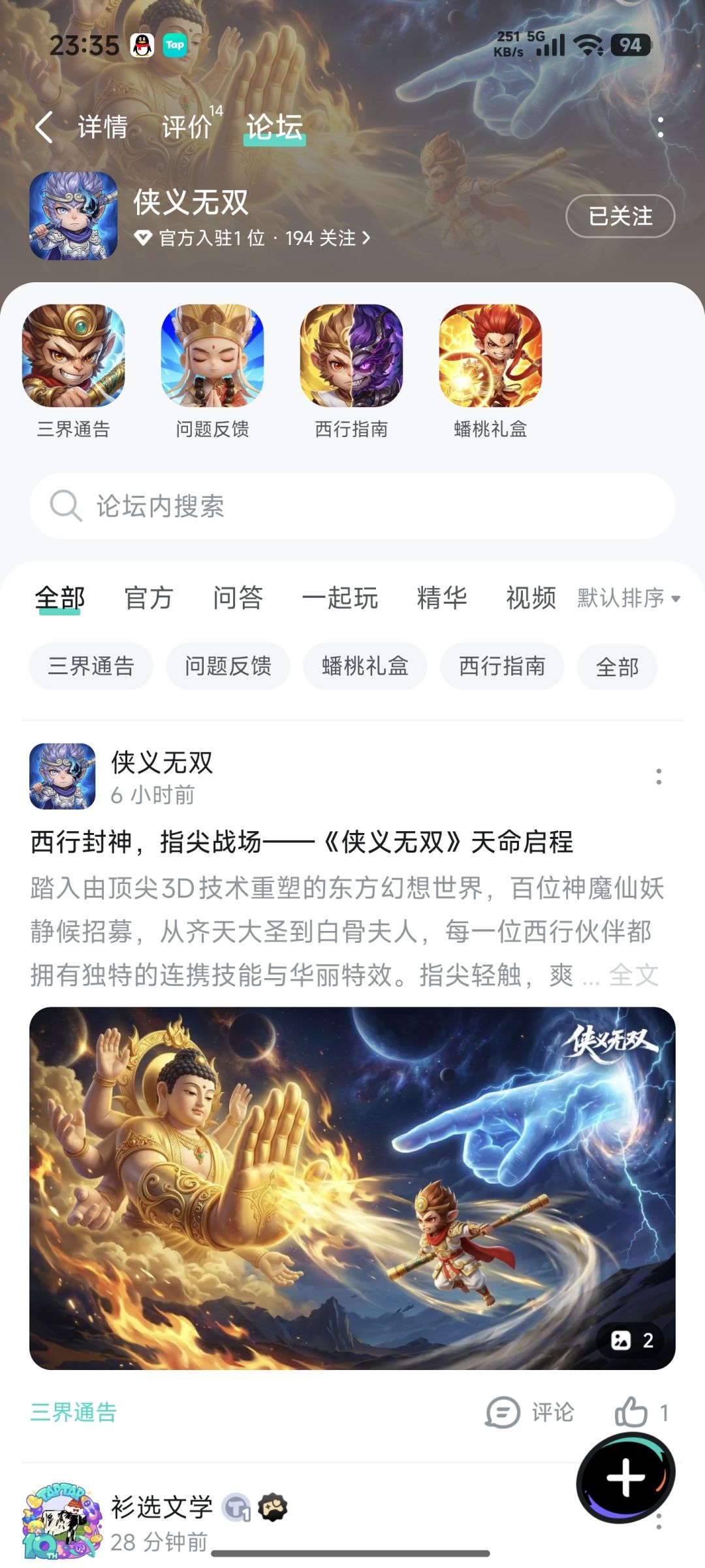 狭义无双 2