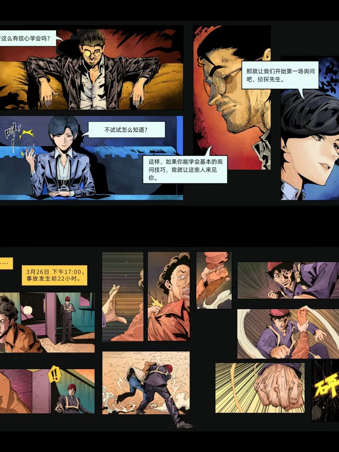 steam新游|女记者探查烂尾楼神秘💀体真相❗️ 3