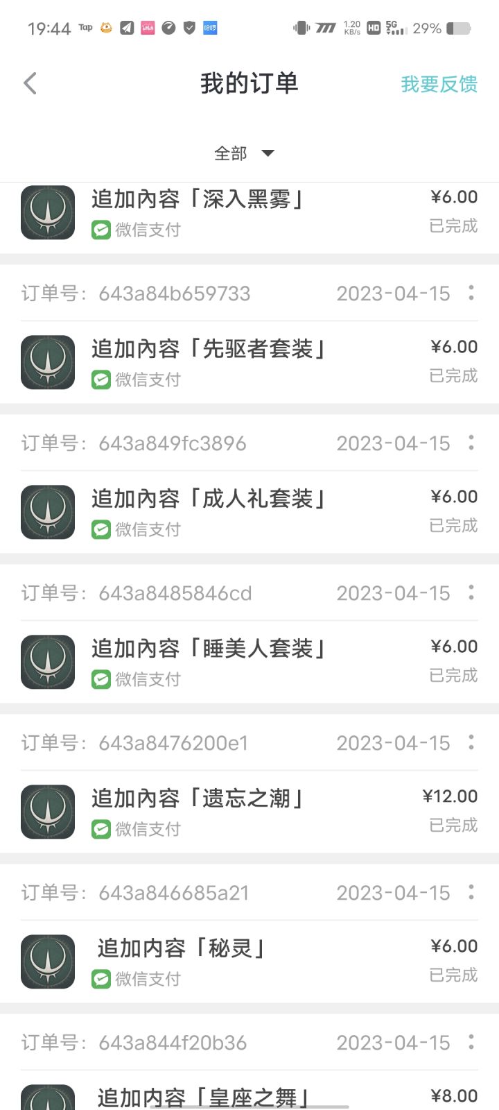 第一次玩这种游戏截图