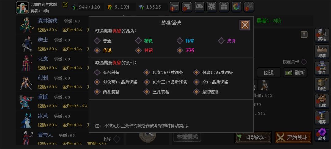 没有锁定t8的选项啊 1