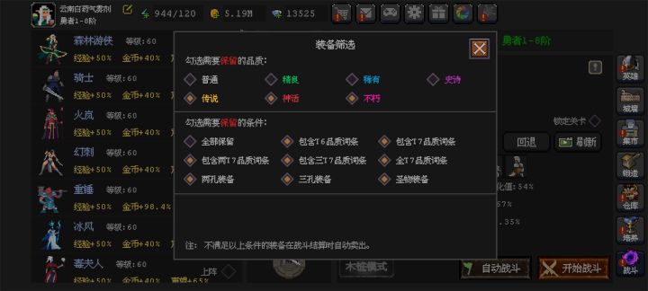 没有锁定t8的选项啊截图