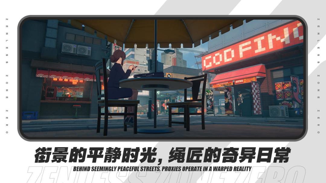 米哈游『绝区零』二测预约,测试资格先到先得 2