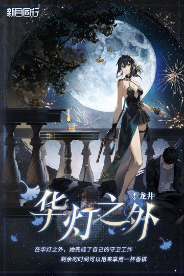 ||||| 视觉重组|龙井