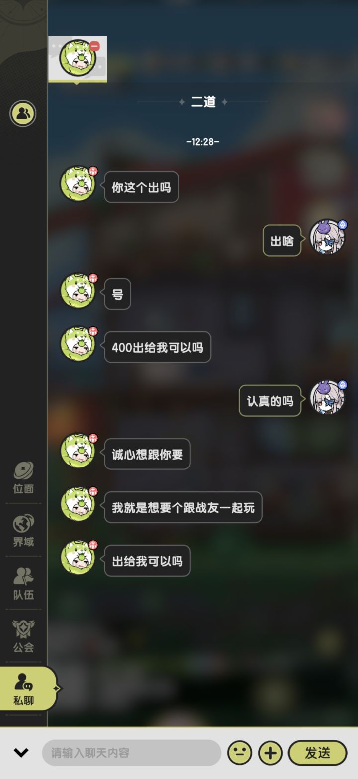 是不是骗子截图