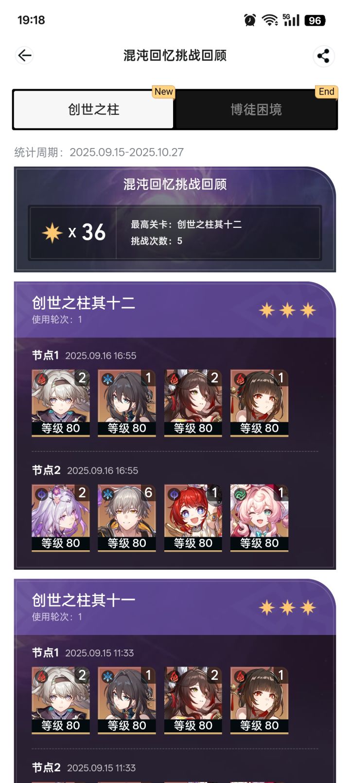新深渊来咯!截图