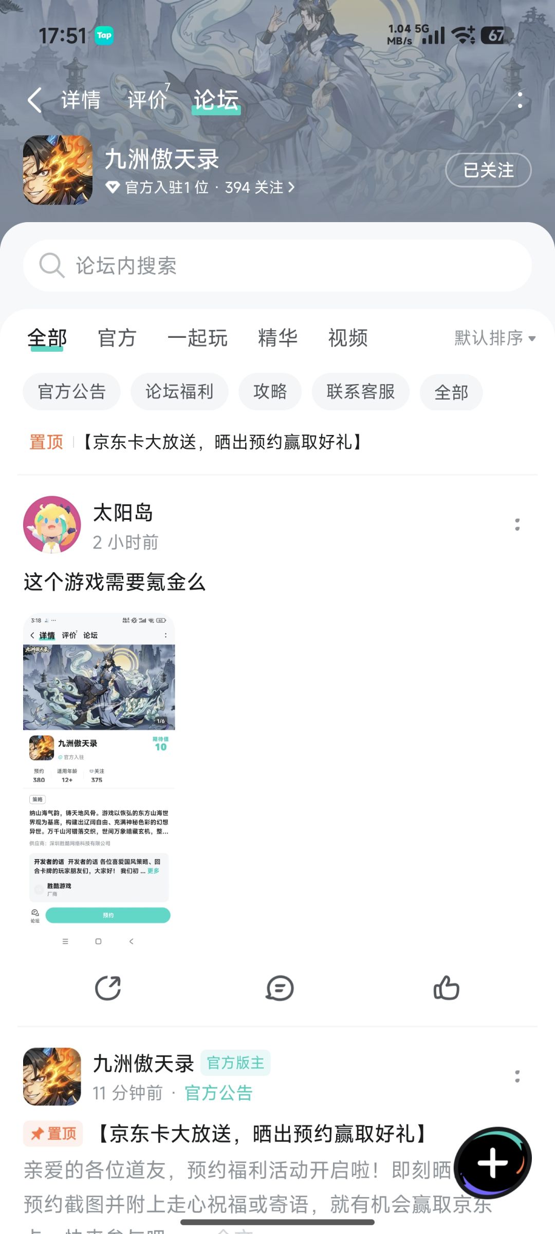 已关注已预约 2