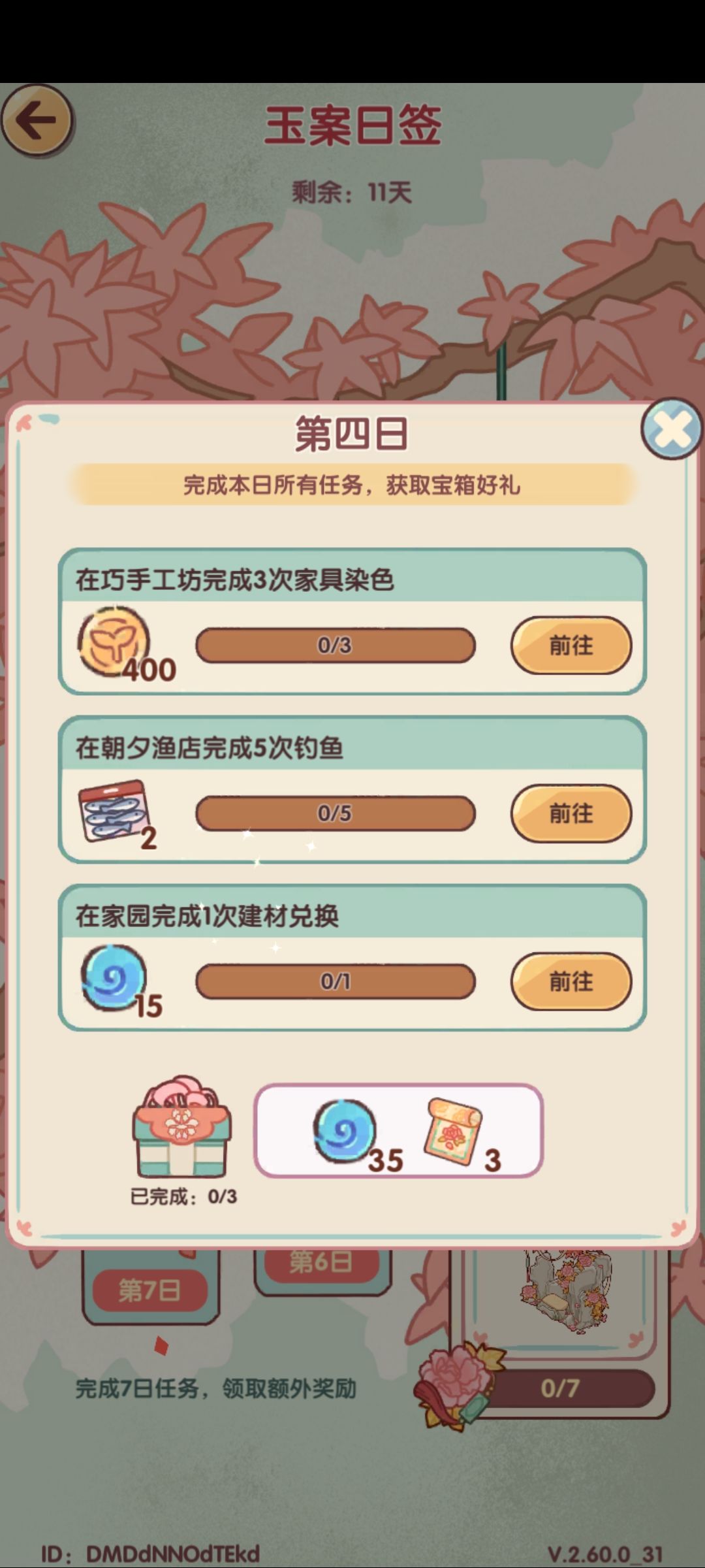 活动，持续跟新中 4