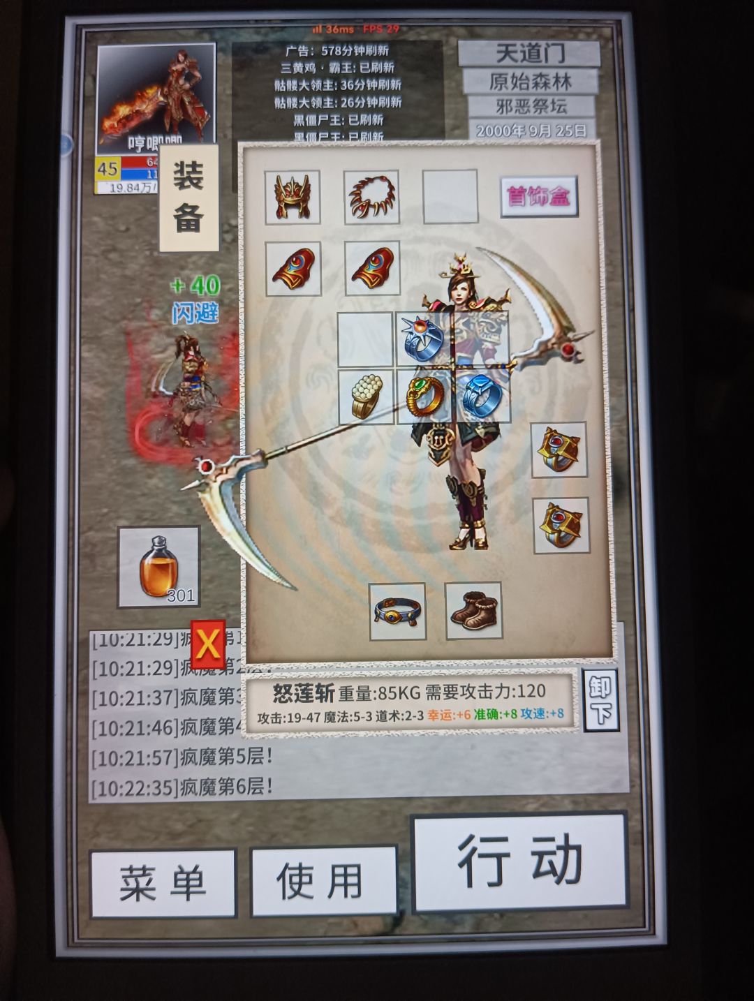 终于出了个怒斩了双加八,不敢强化了 1