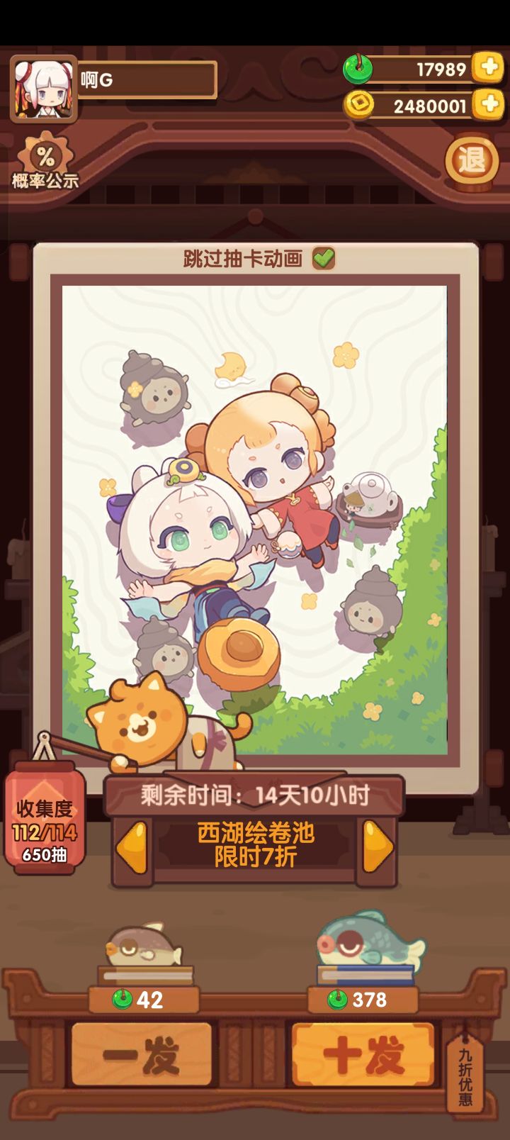 要接着抽吗?截图