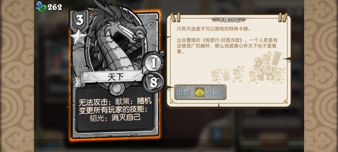 天下神卡获得途径截图