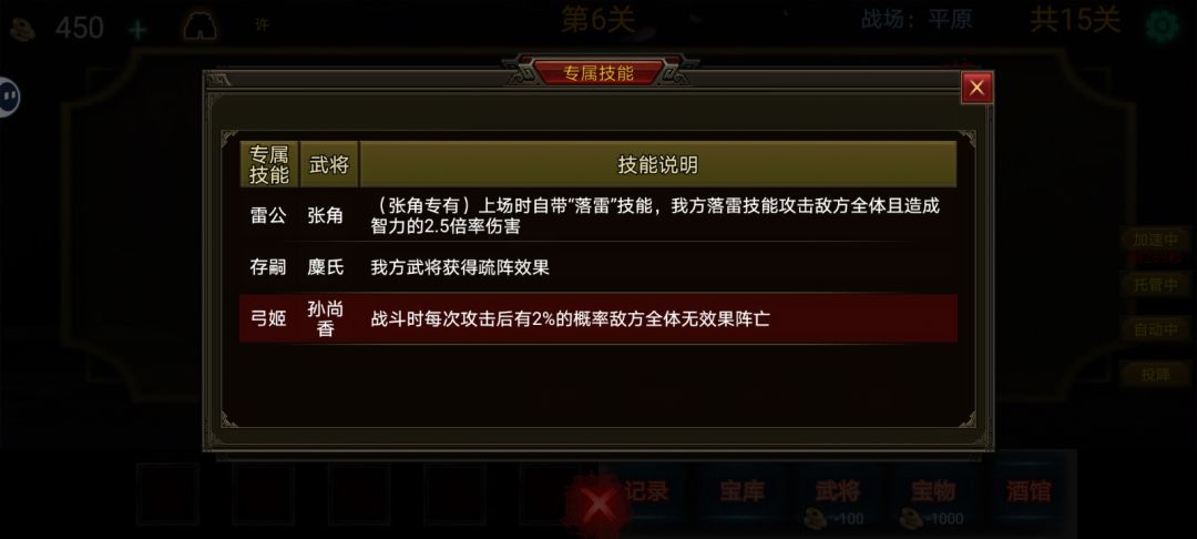 强力推荐,五星好评,刷经验永张角+朱元璋 2