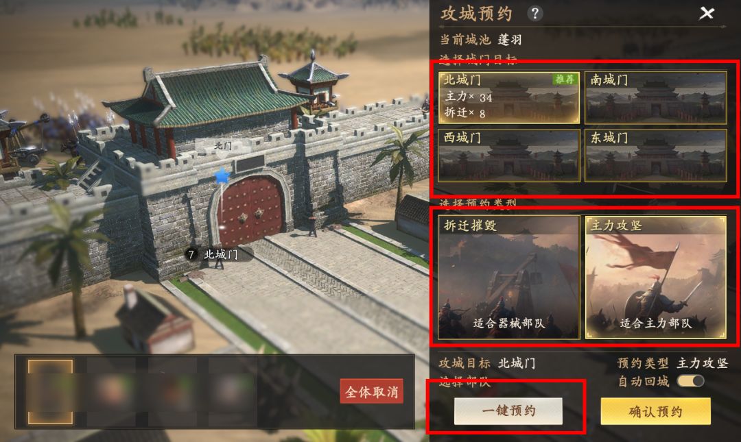 王于兴师怎么参与攻城行动？手把手教你操作截图