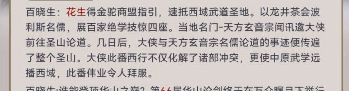 西域通关了,开心一下截图
