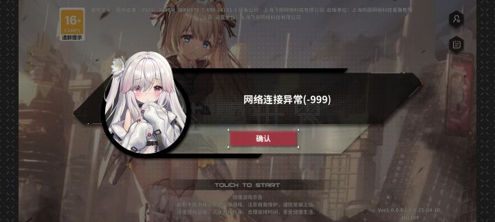 难的让我登录上去。然后掉线了？截图