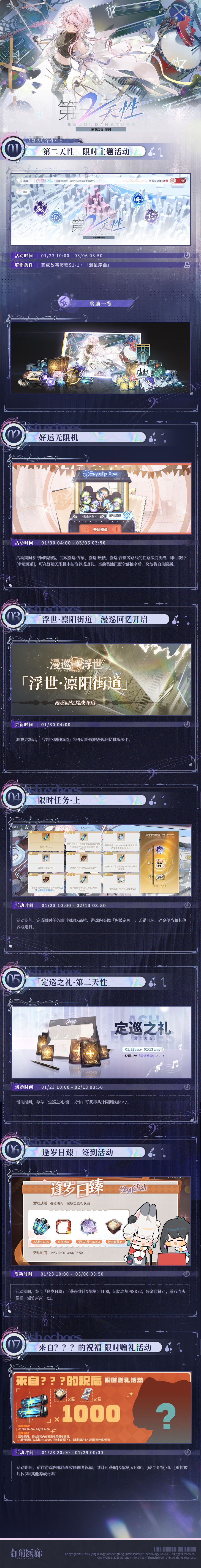 预告 | 第二天性:近期内容更新总览 1