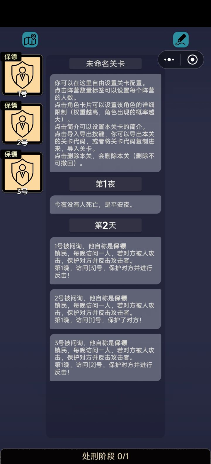 自定义配出一个算是特殊的局面截图