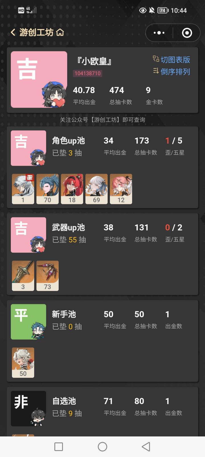 长离还是爱我的截图