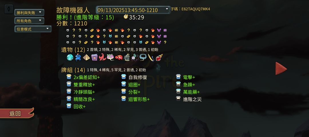 鸡煲进阶太慢了 2