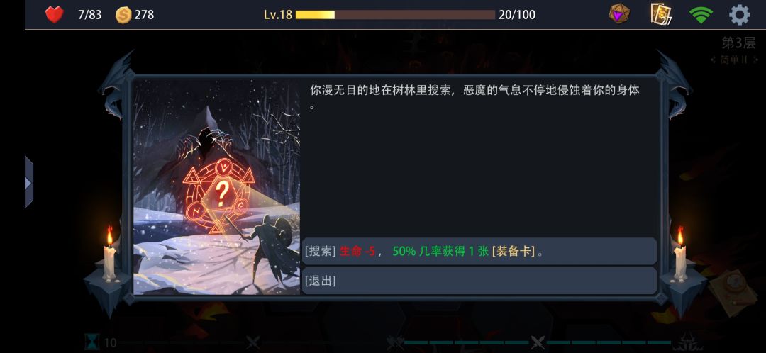 森林寻宝为什么点一下就结束了？截图