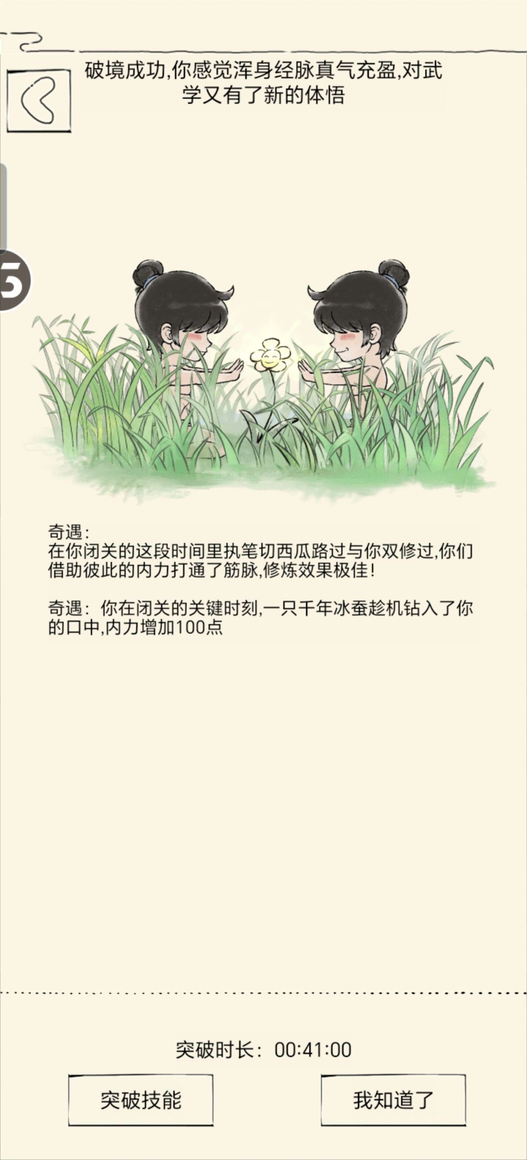 为啥我又吃内虫了 1