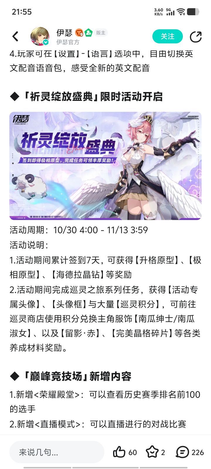 这个祈灵绽放是不是累抽活动?截图