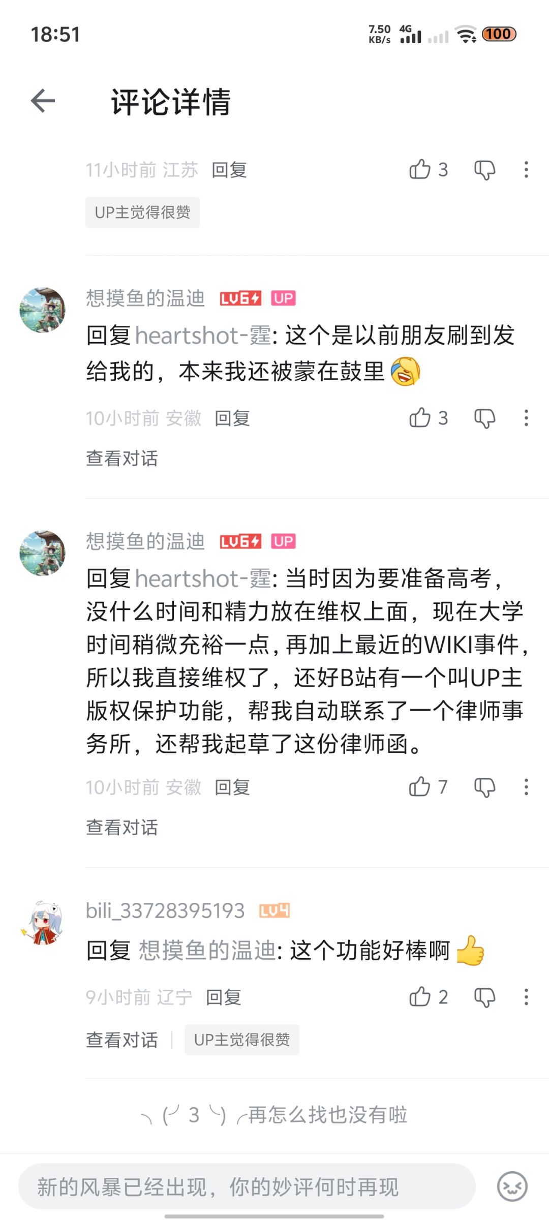 抄袭这种事其实是传统 3