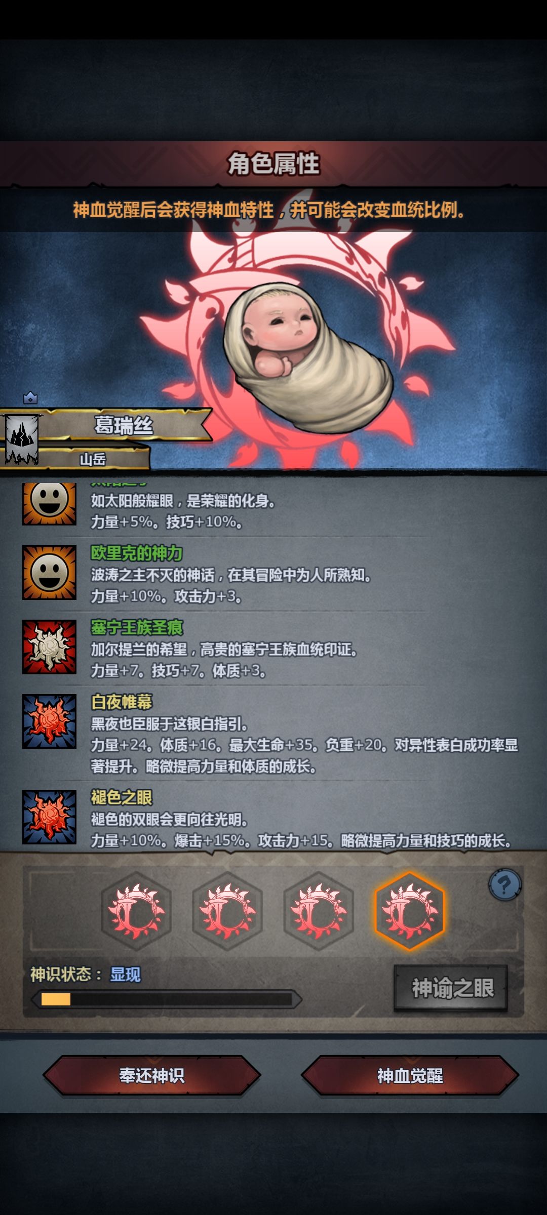 大佬们,妥了,用哪个特质 6