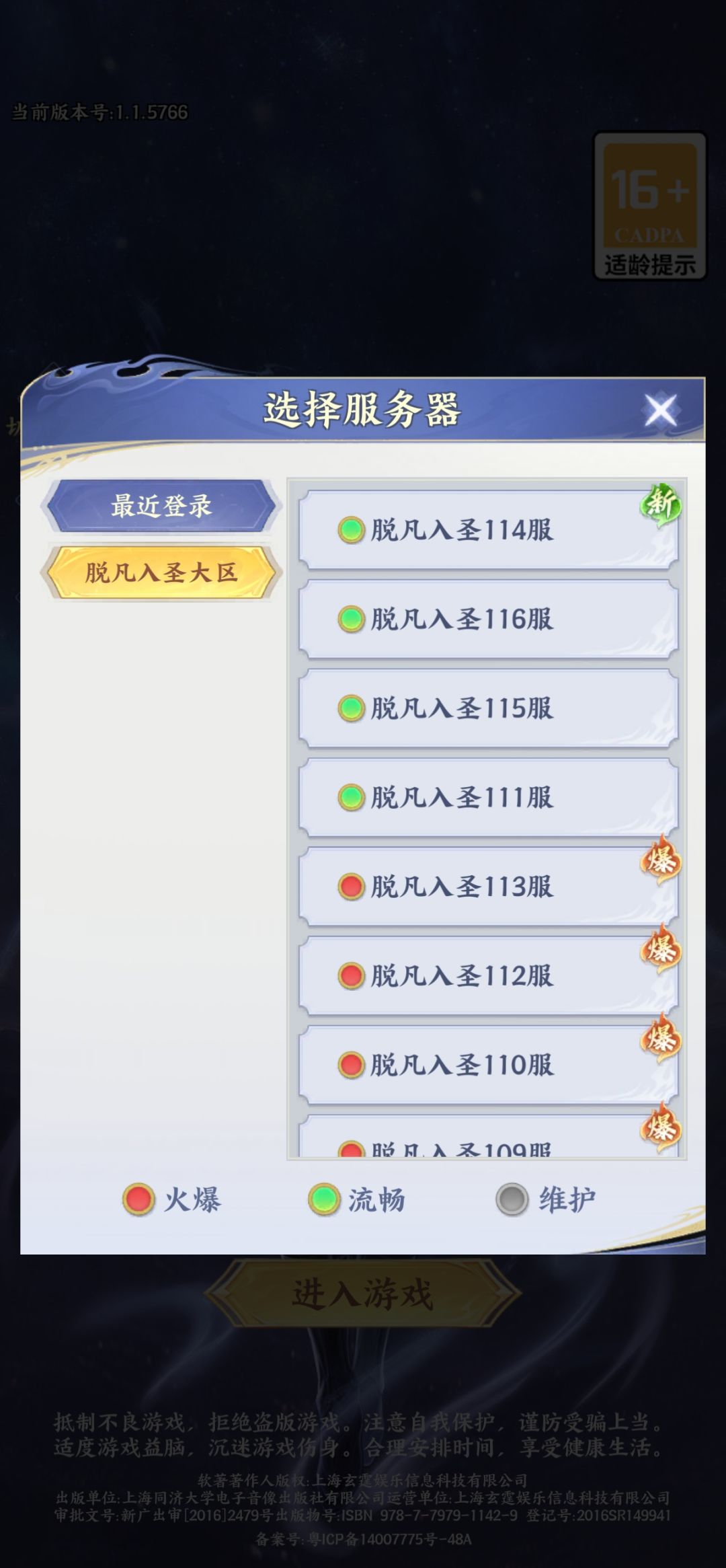 到底哪个是官服啊? 2