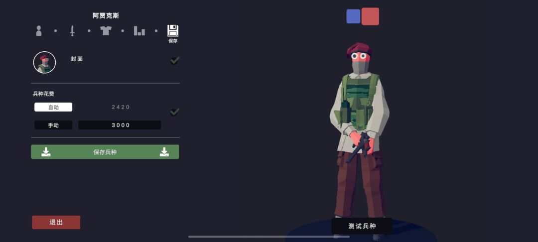 自己做的暗区突围兵种 6