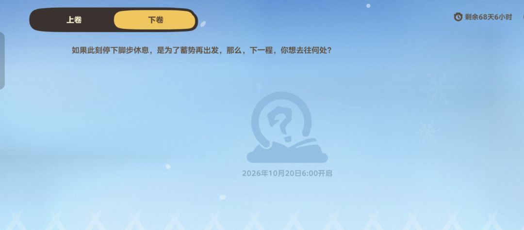 关于公测时间的推测 3