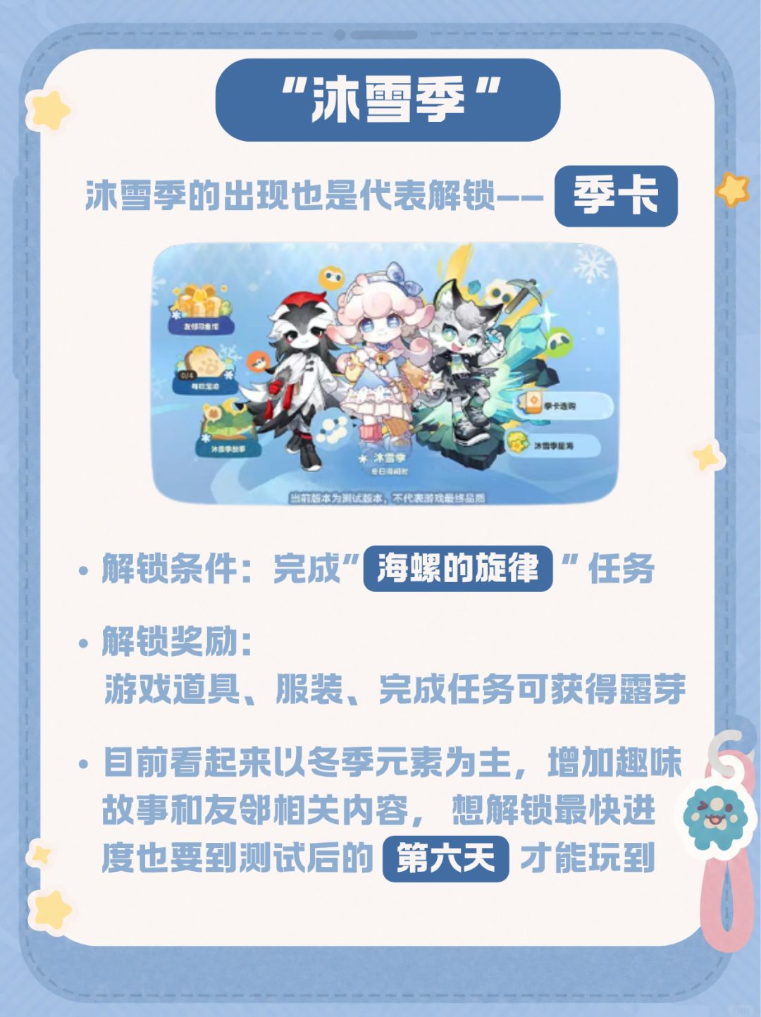 官方发布的最新公告一键汇总~ 2