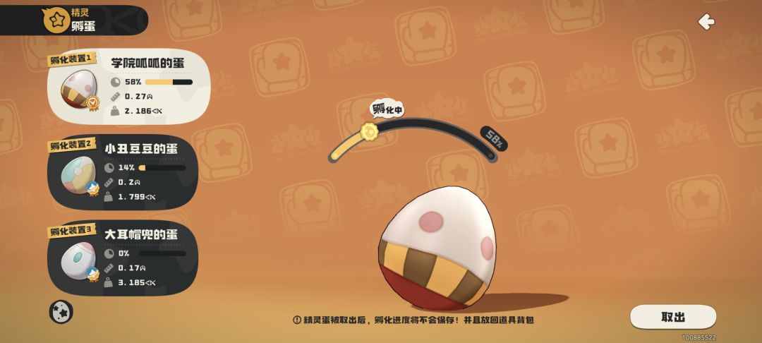 无敌,这羊 3