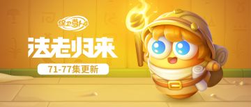 福利 · 呱呱呱，可把青蛙王子忙坏了！