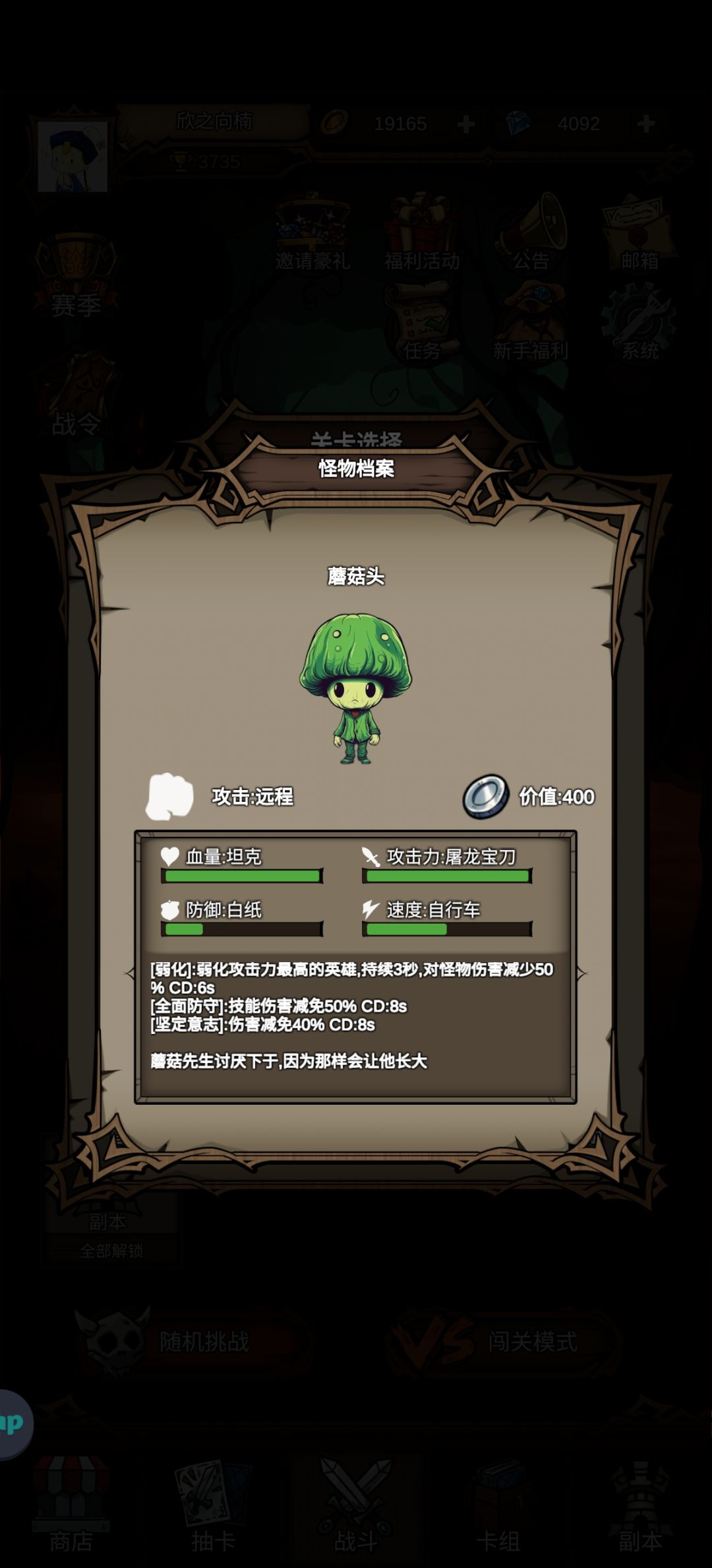 好讨厌讨厌下雨的蘑菇头截图
