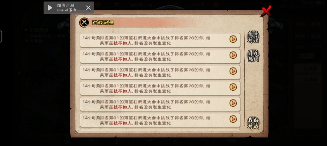 冤冤相报何时了 1