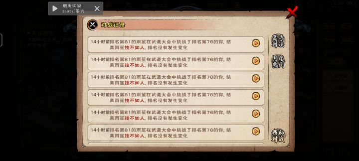 冤冤相报何时了截图