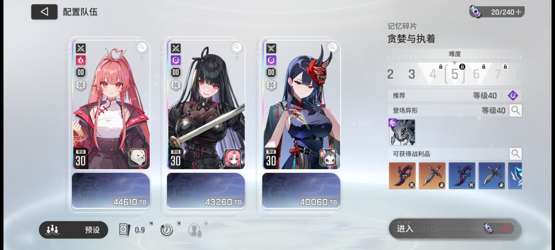 好得很 5