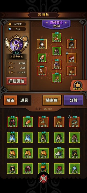 德鲁伊双人甲虫辅助流