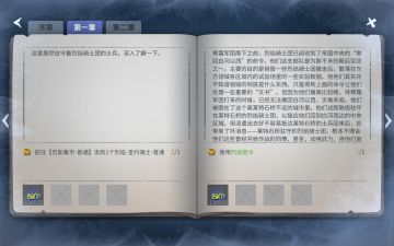 主线任务--烈焰密令