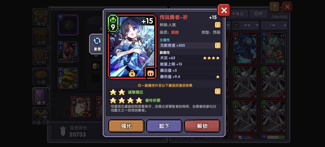 第一张祈就是四星,绝绝子🙃 1
