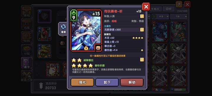 第一张祈就是四星,绝绝子🙃截图