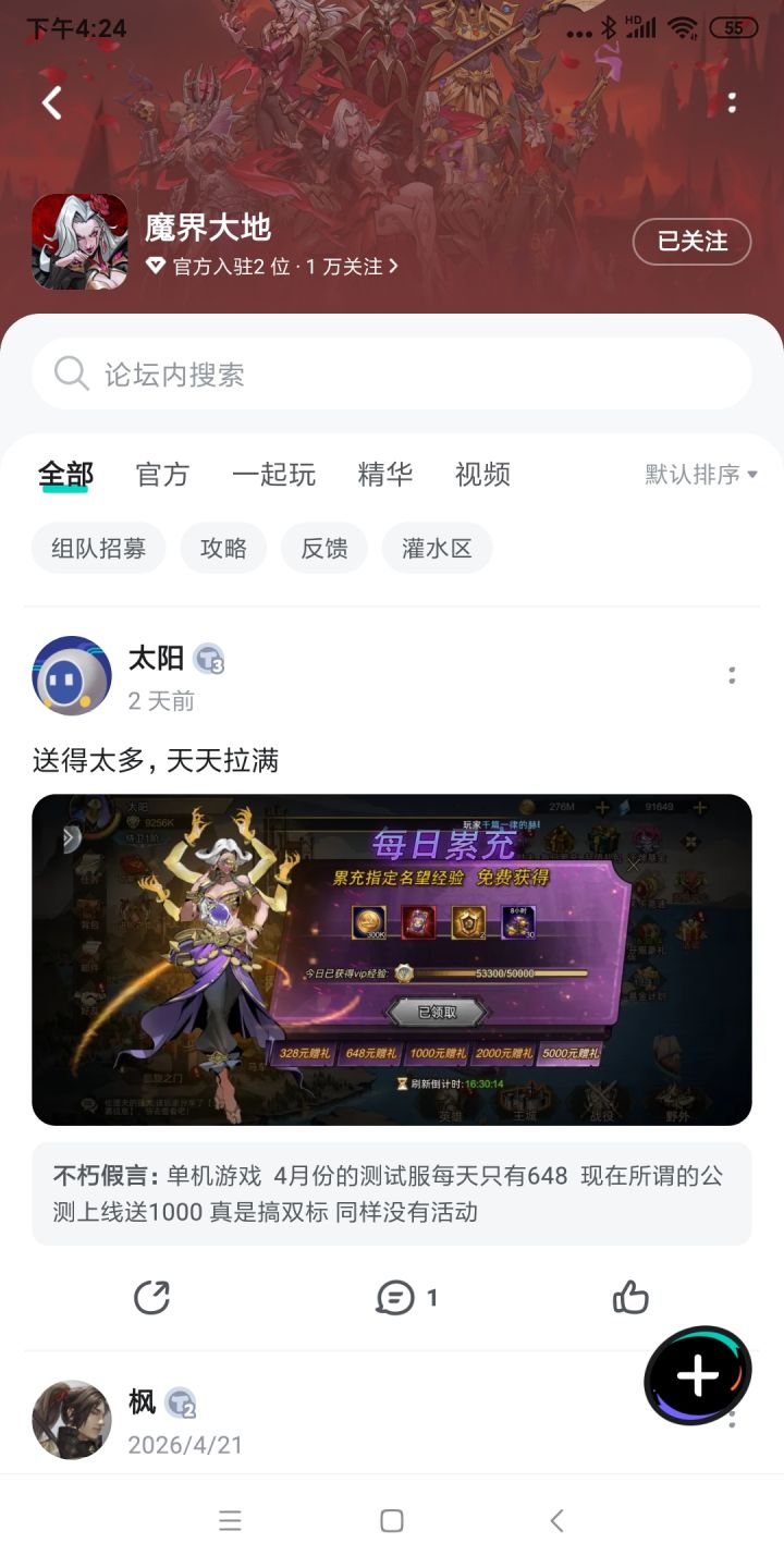 TapTap