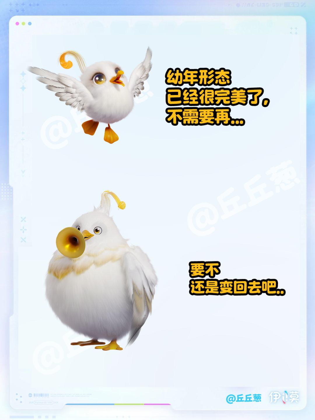 【伊莫】幼年形态已经很完美了... 5