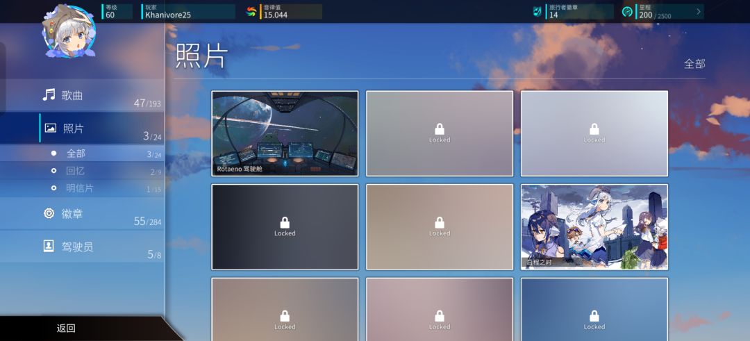 主页背景怎么更换捏 1