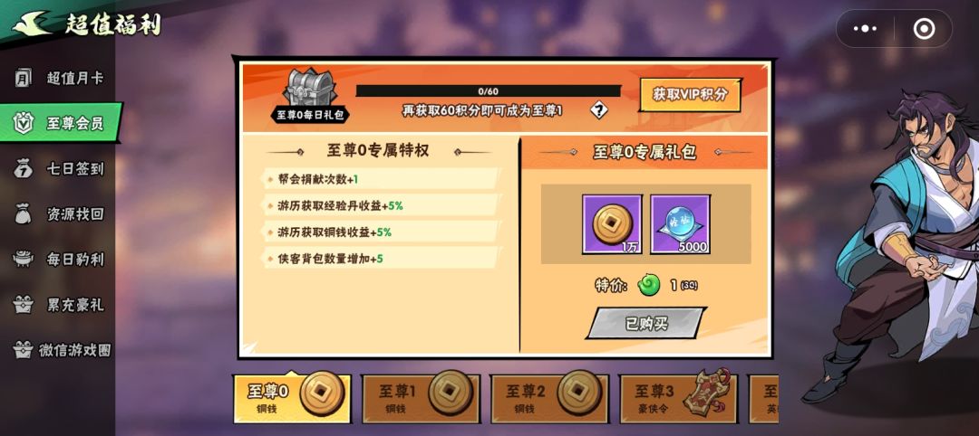 零氪108天，算中等了吧？ 4